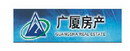 广厦房产